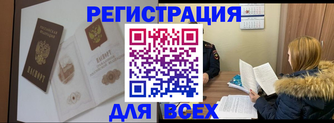 прописка регистрация в Алапаевске