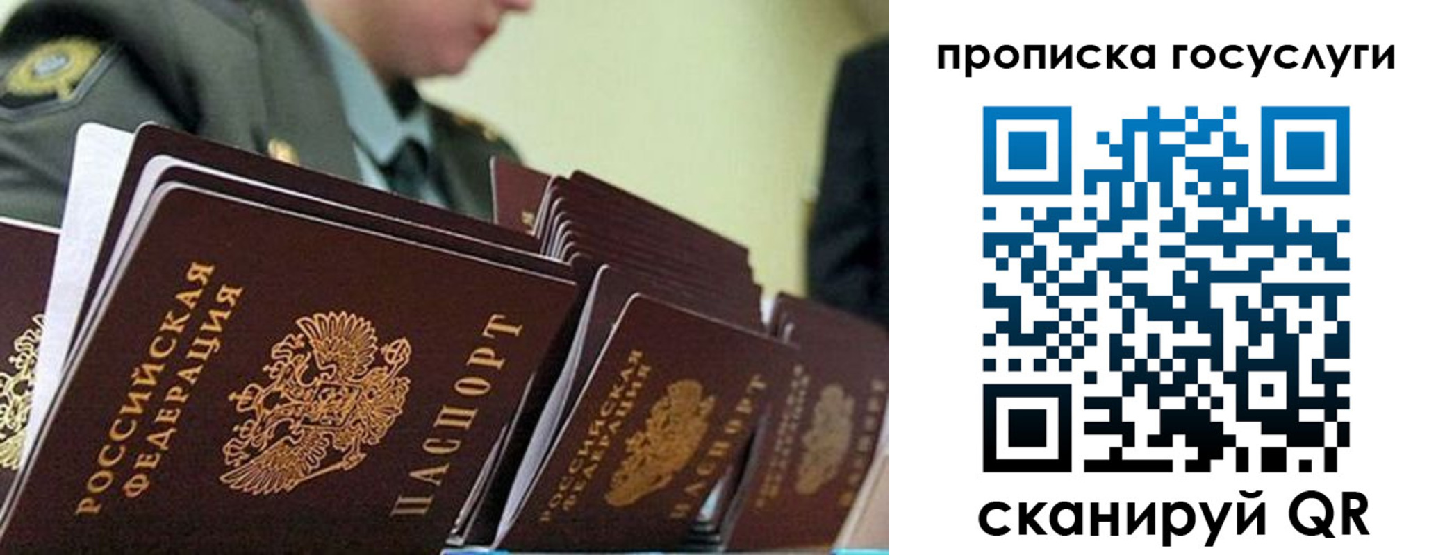 временная регистрация в квартире в Алапаевске