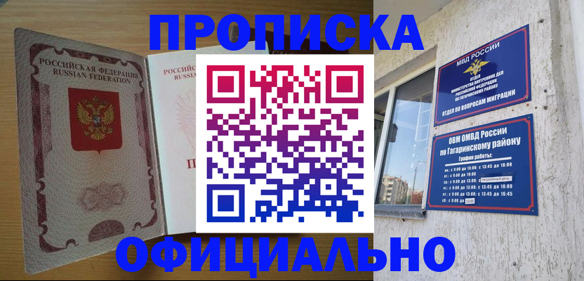прописка для военкомата в Алапаевске