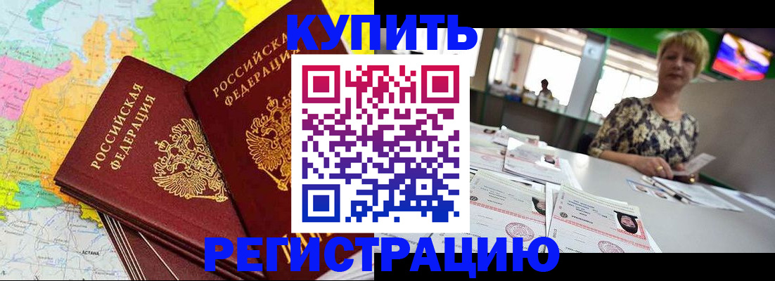 временная регистрация надежно в Алапаевске